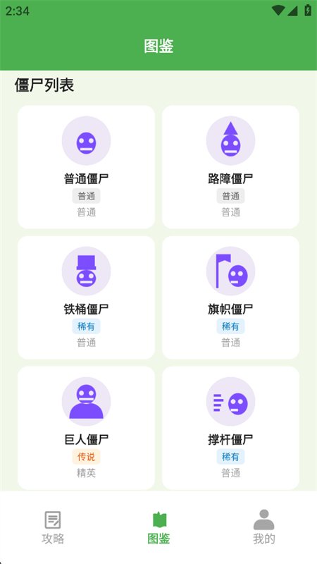 Pvz��������app���°汾2026��ͼ13