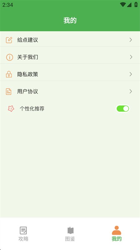 Pvz��������app���°汾2026��ͼ16