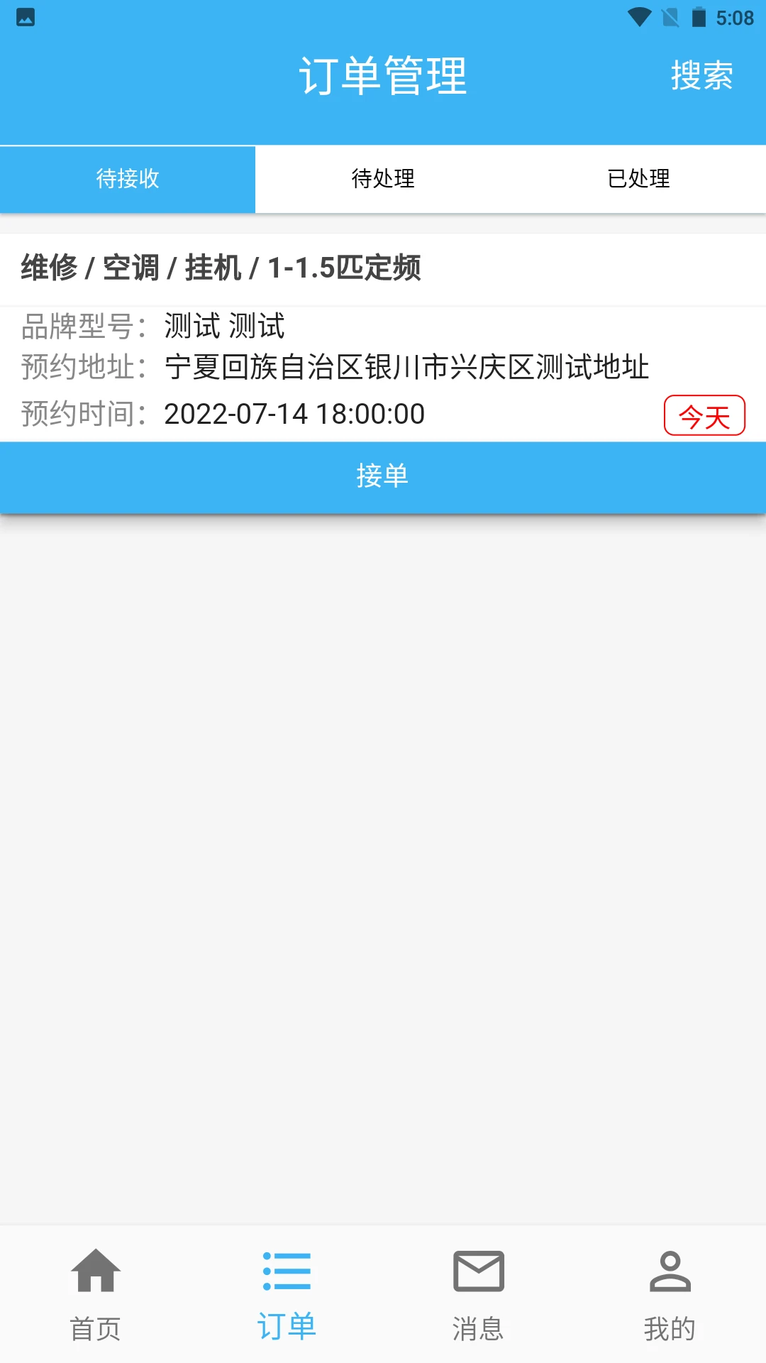 ���쵽��ʦ�����ͼ2