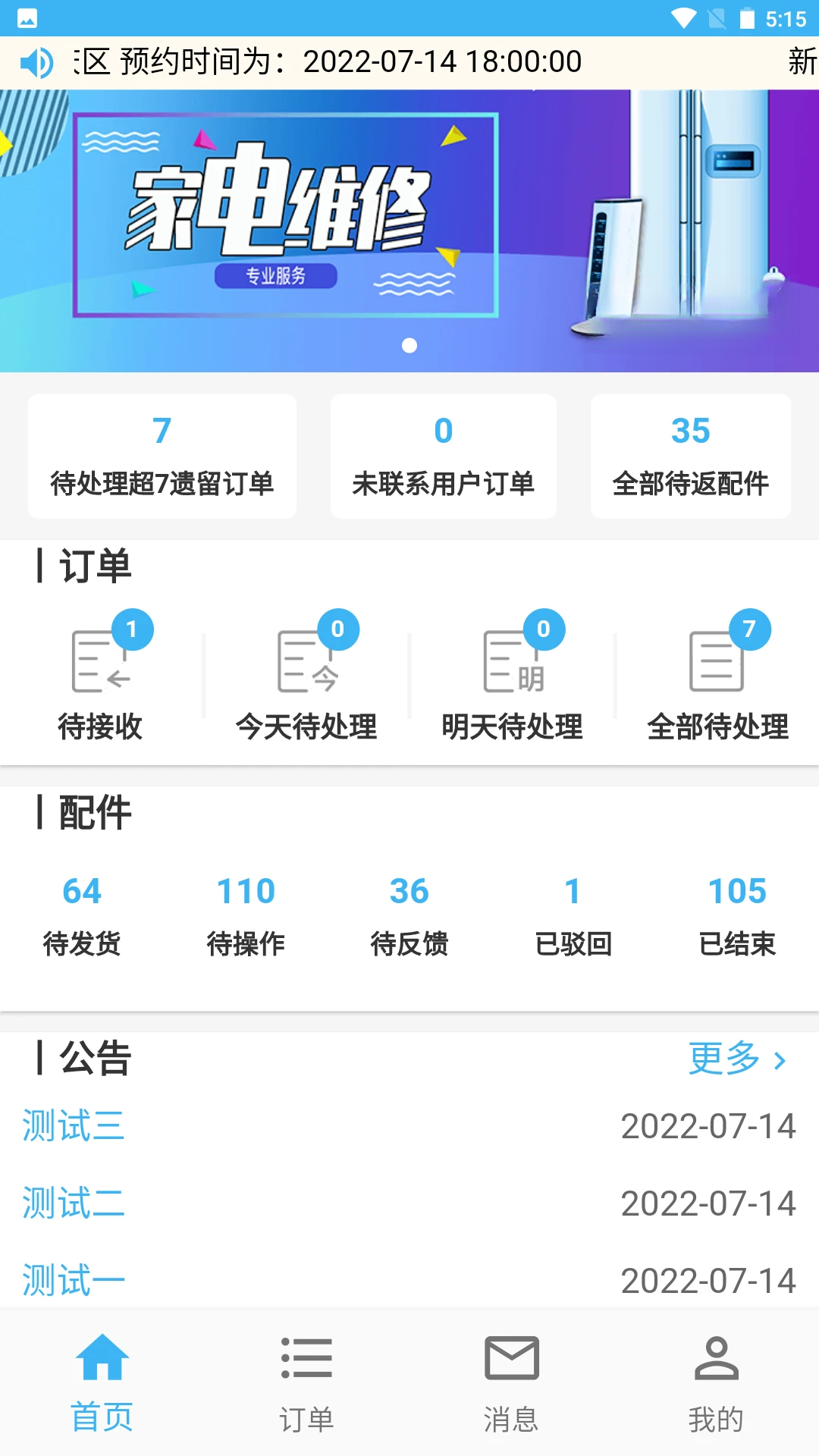 ���쵽��ʦ�����ͼ3