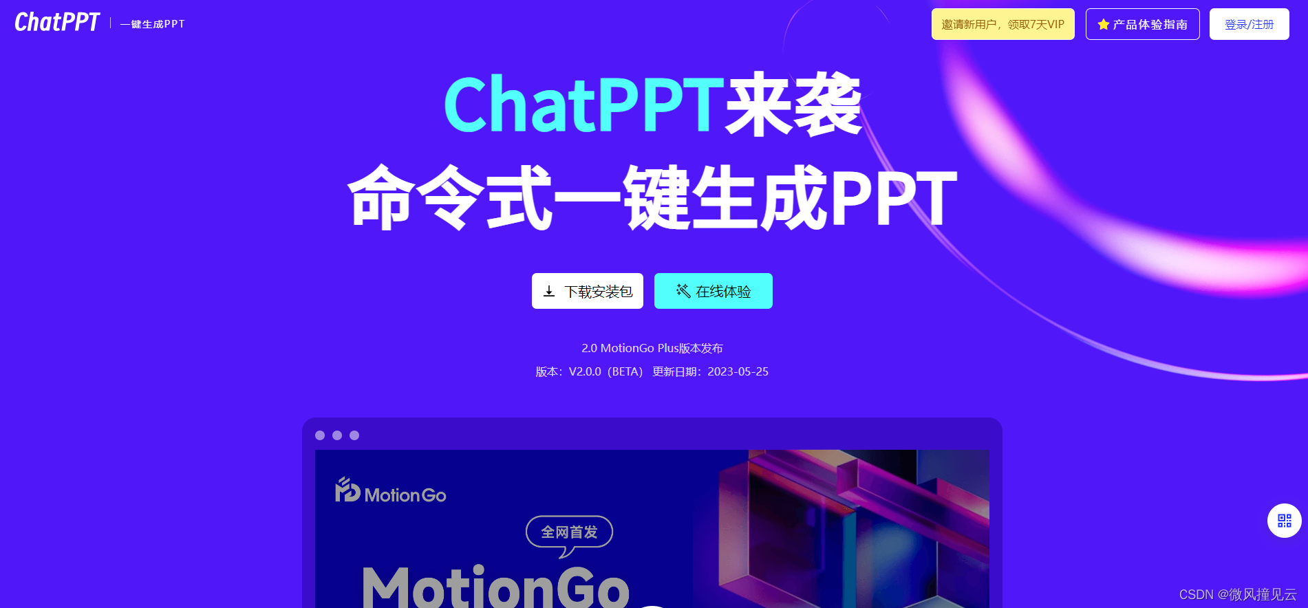 ChatPPT����-AIһ�����������ֿɸ�����ƪ����ȫ�����ݣ�����������ͼ