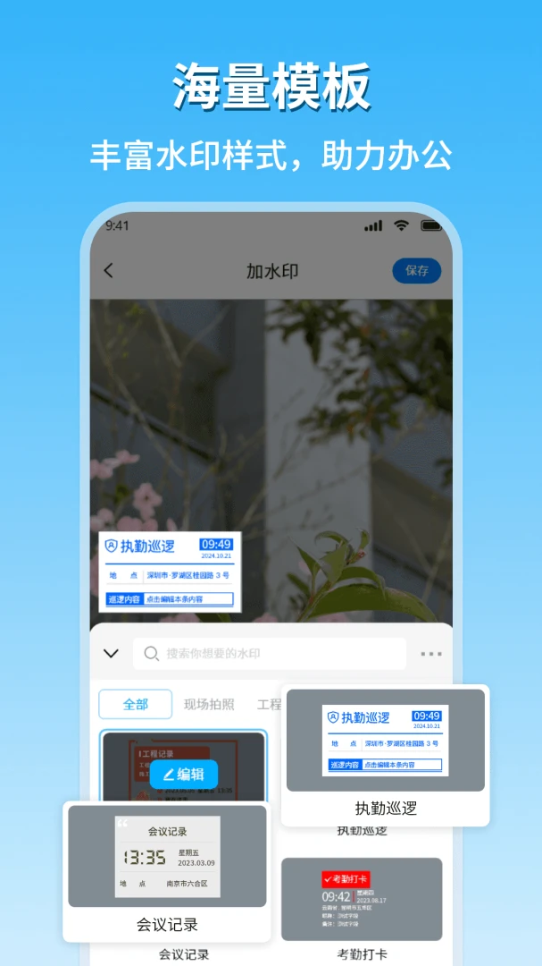 �ֳ�ˮӡ���������ͼ2