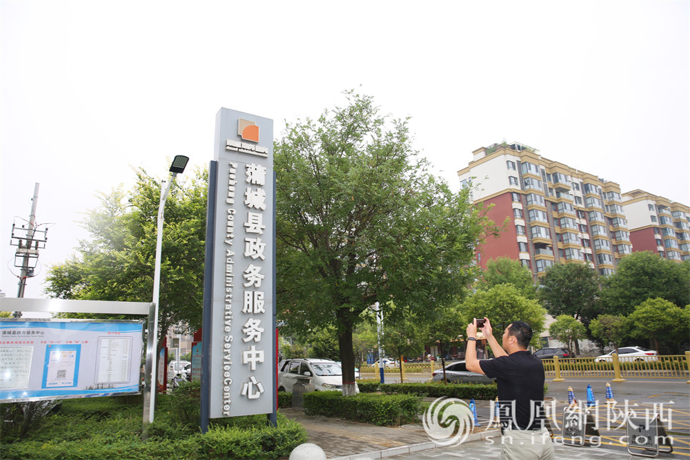 爱蒲城 新闻 政务 服务 蒲城融媒体