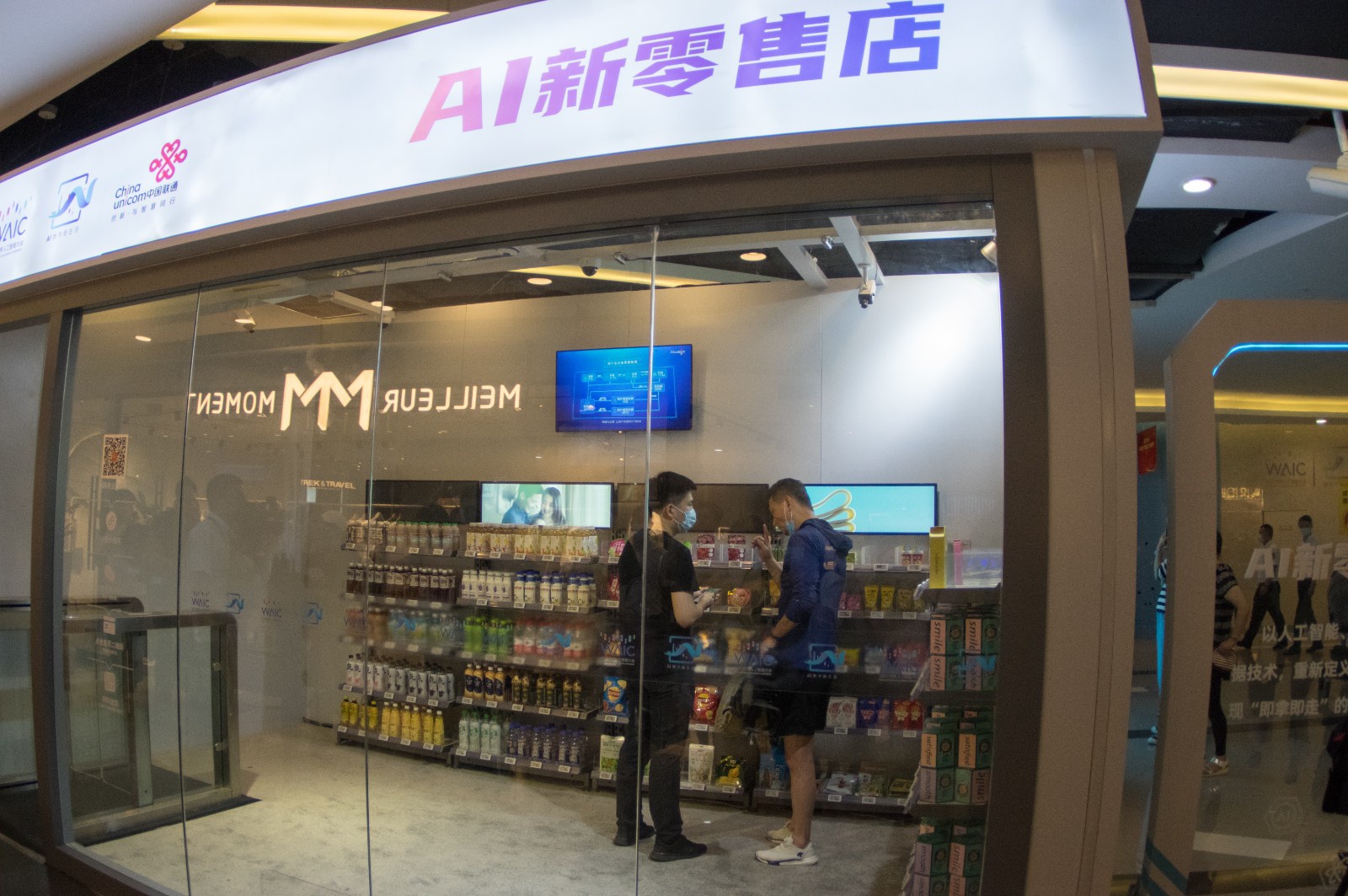 铺小智 门店 AI 营销 海报 广播 设备管理