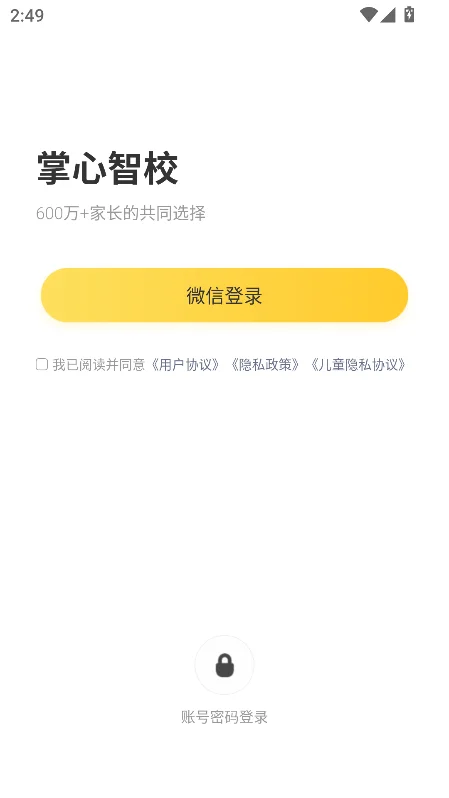 ������У�ҳ���app�������°��ͼ3