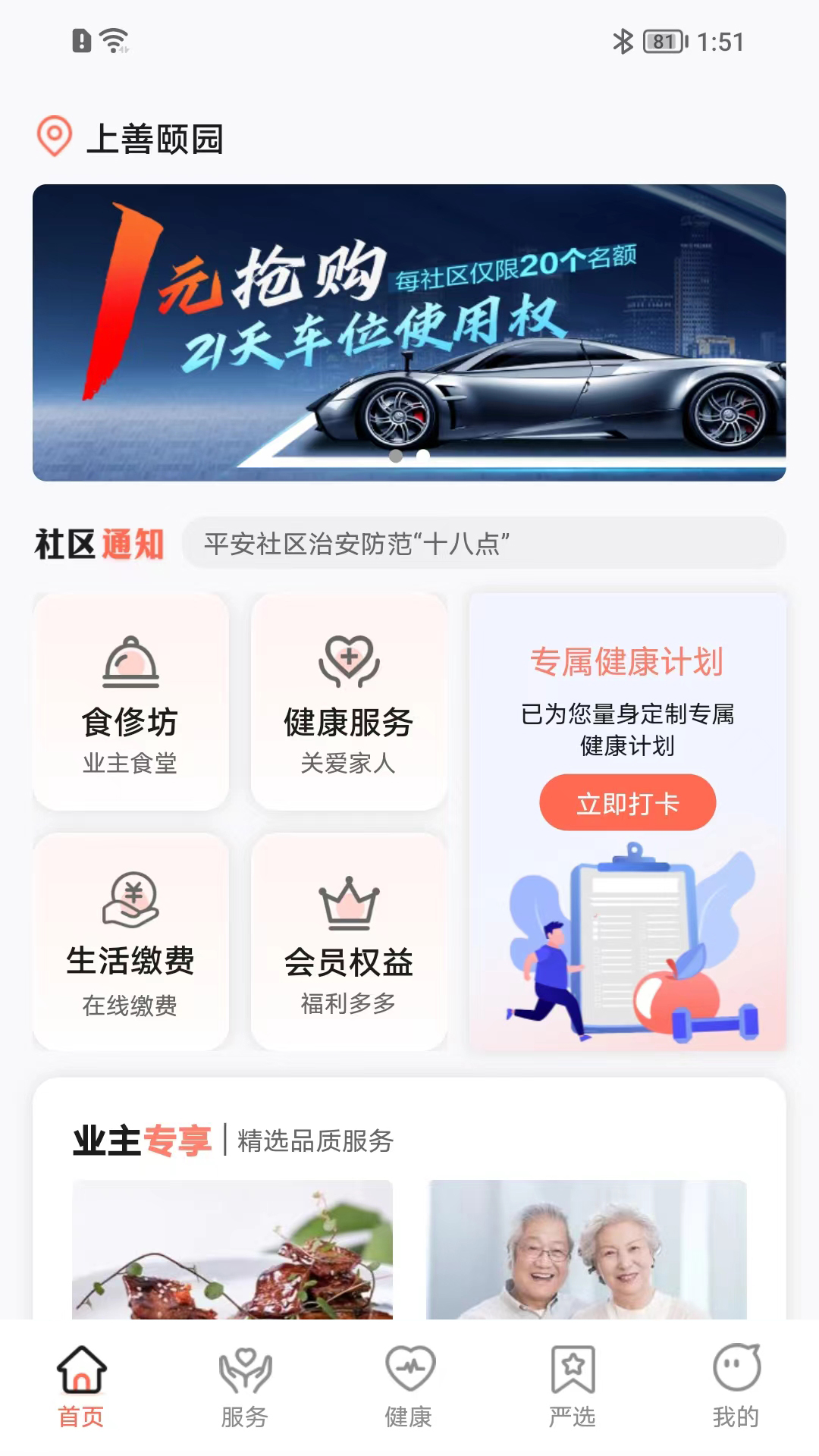��������3.8.8 �ٷ������н�ͼ