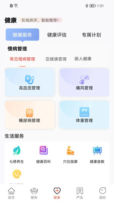 来康郡主 品质生活 物业服务 健康管理 智能社区