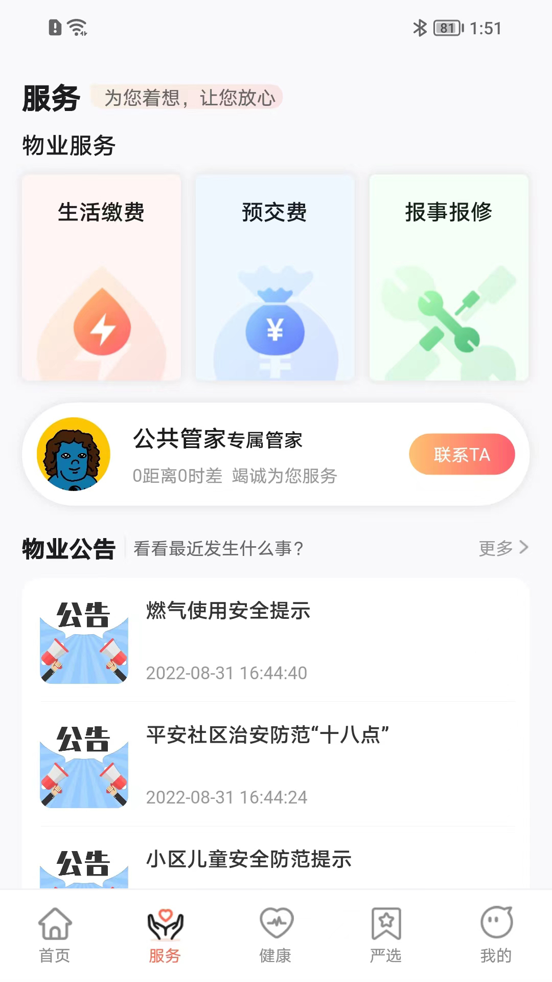 ��������3.8.8 �ٷ������н�ͼ