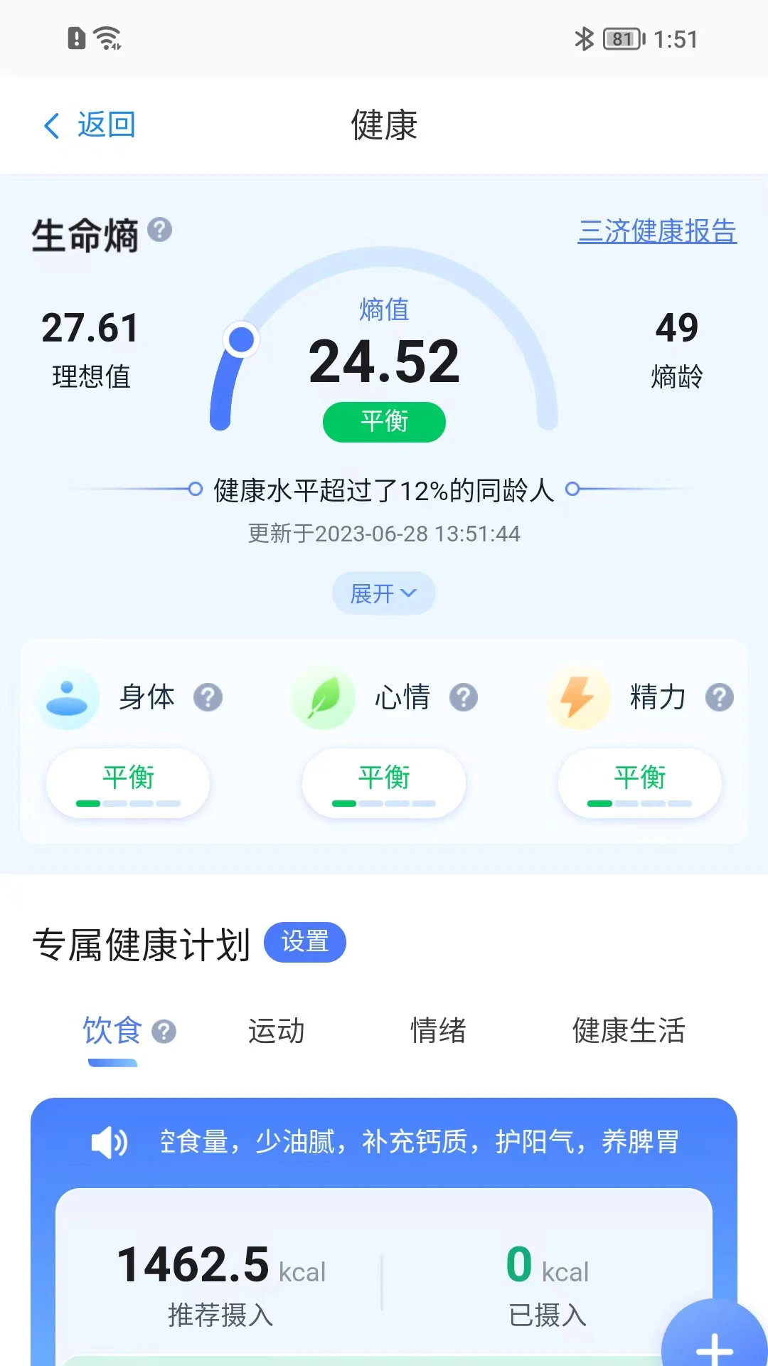 ��������3.8.8 �ٷ������н�ͼ