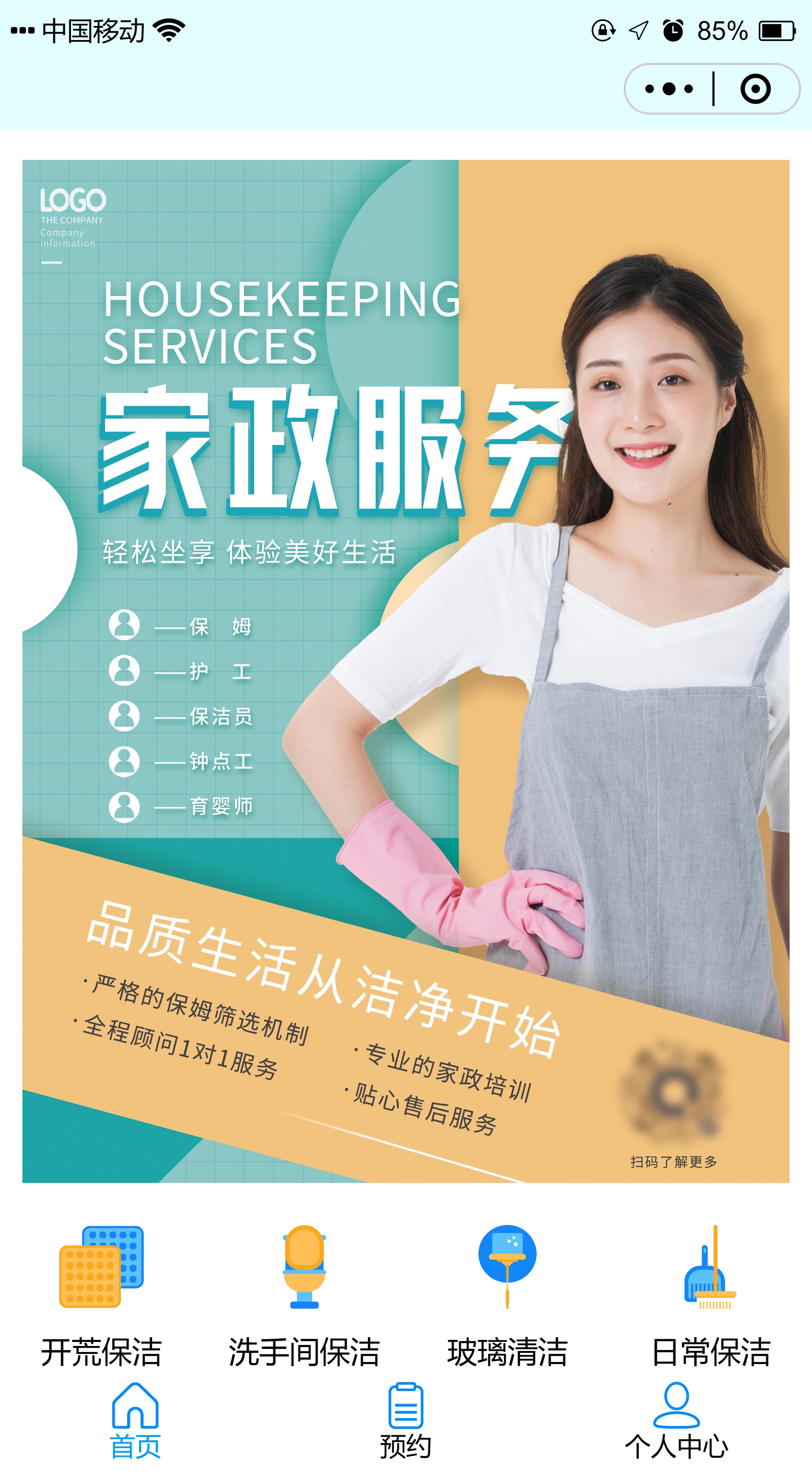 特有料 服务平台 技能服务 家政维修 家电清洗 摄影教学 宠物照料 智能推荐 在线客服