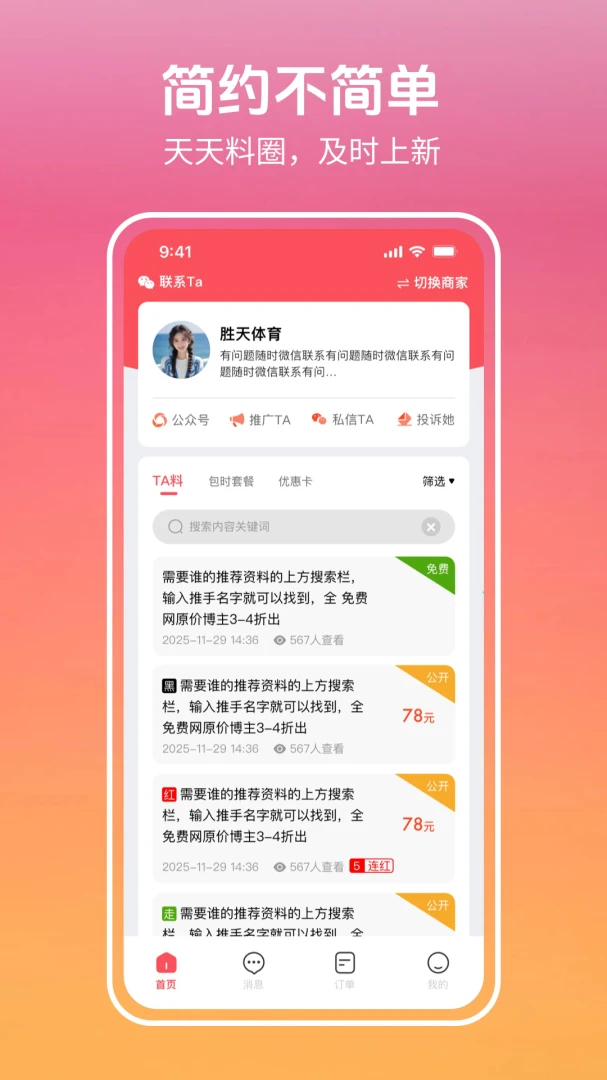 ������3.0.9.2 �ٷ������н�ͼ