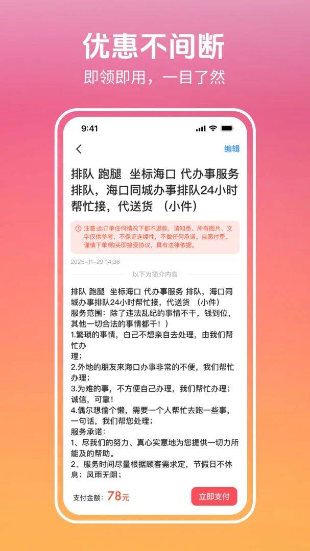 ������3.0.9.2 �ٷ������н�ͼ
