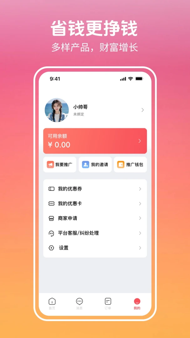 ������3.0.9.2 �ٷ������н�ͼ
