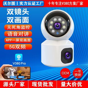V380 Pro Զ�̼������ ���ܰ��� ʵʱ�鿴 ¼��ط�