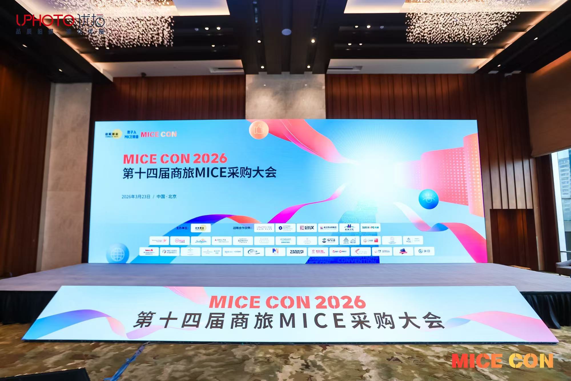 映目 数字办会 会议活动管理 直播互动 会务执行
