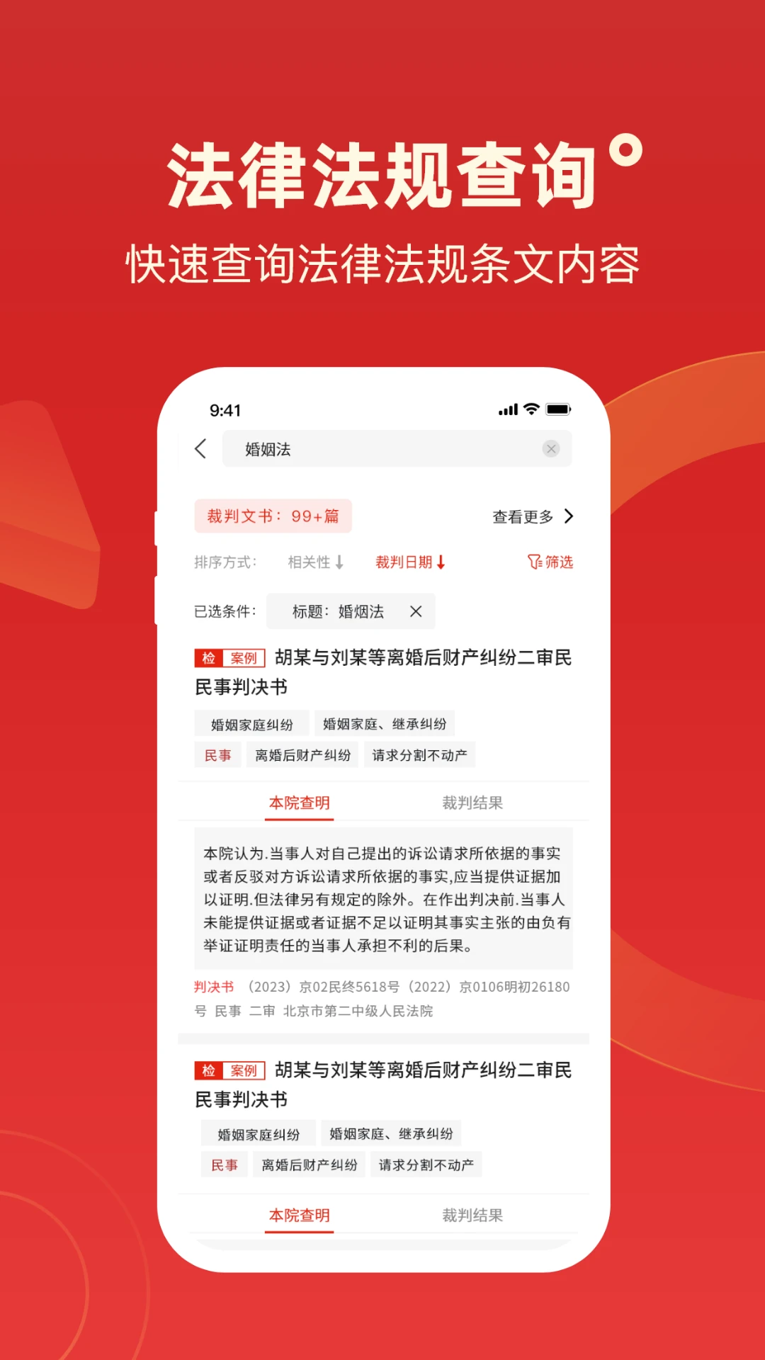 ��Ժ�о����鰸����ʢ��ͼ2