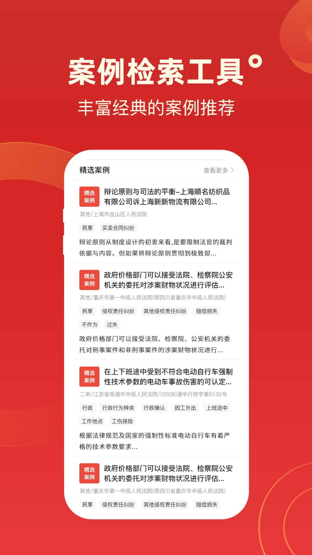 ��Ժ�о����鰸����ʢ��ͼ3