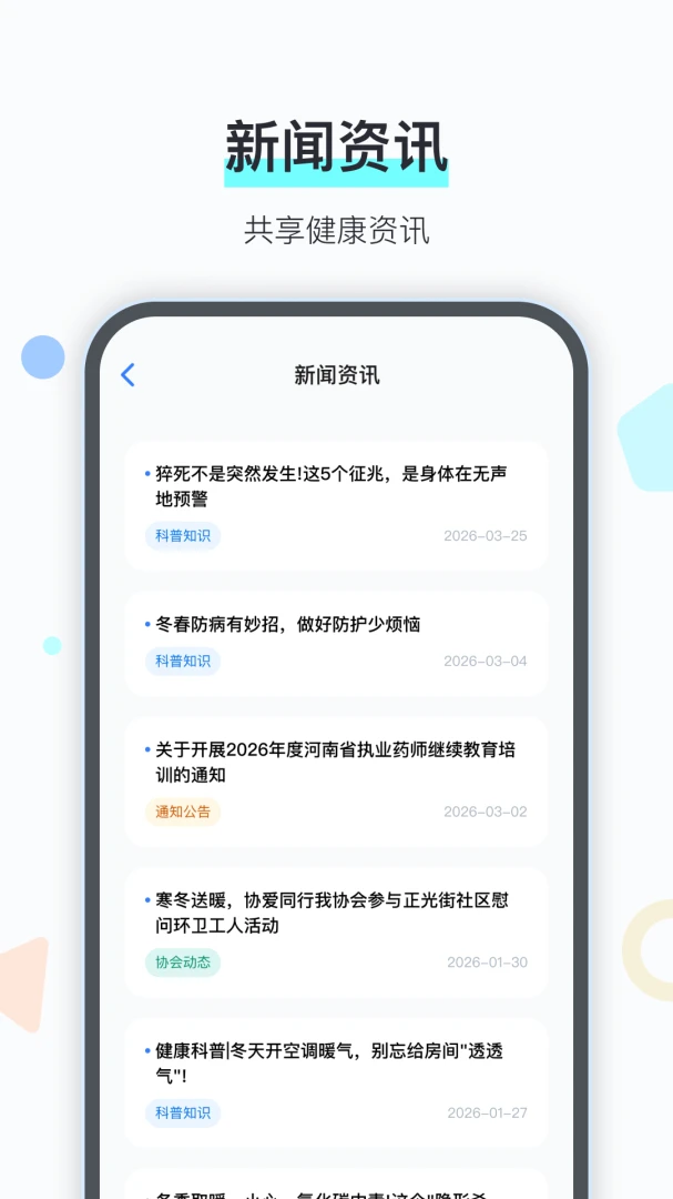 ����ҩʦ��-����ҩʦ��ƽ̨��ͼ2