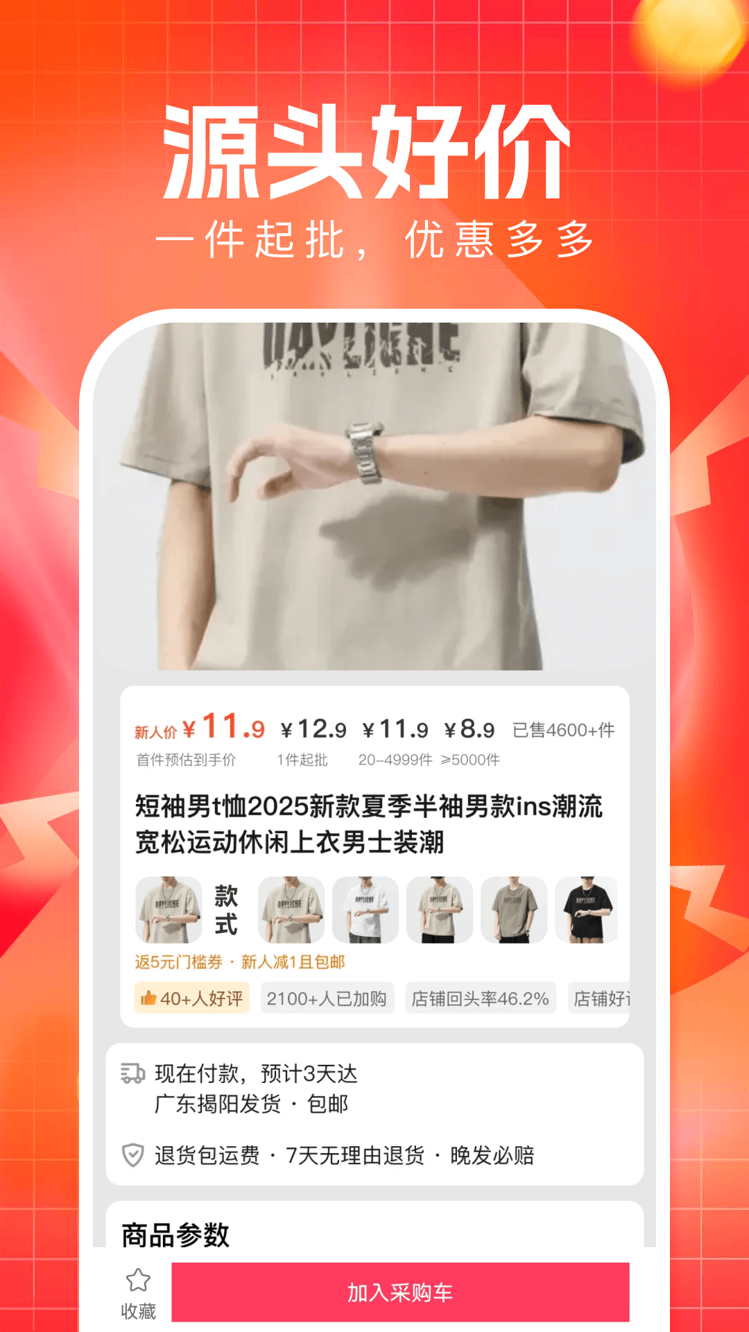 �����ؼ�ƴapp�ٷ����°��ͼ2