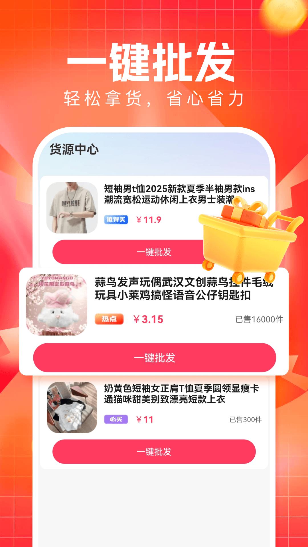 �����ؼ�ƴapp�ٷ����°��ͼ3