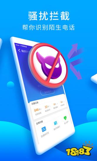 骚扰电话拦截狗 拦截骚扰电话软件 推荐