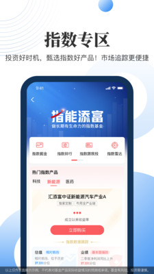 汇添富现金宝