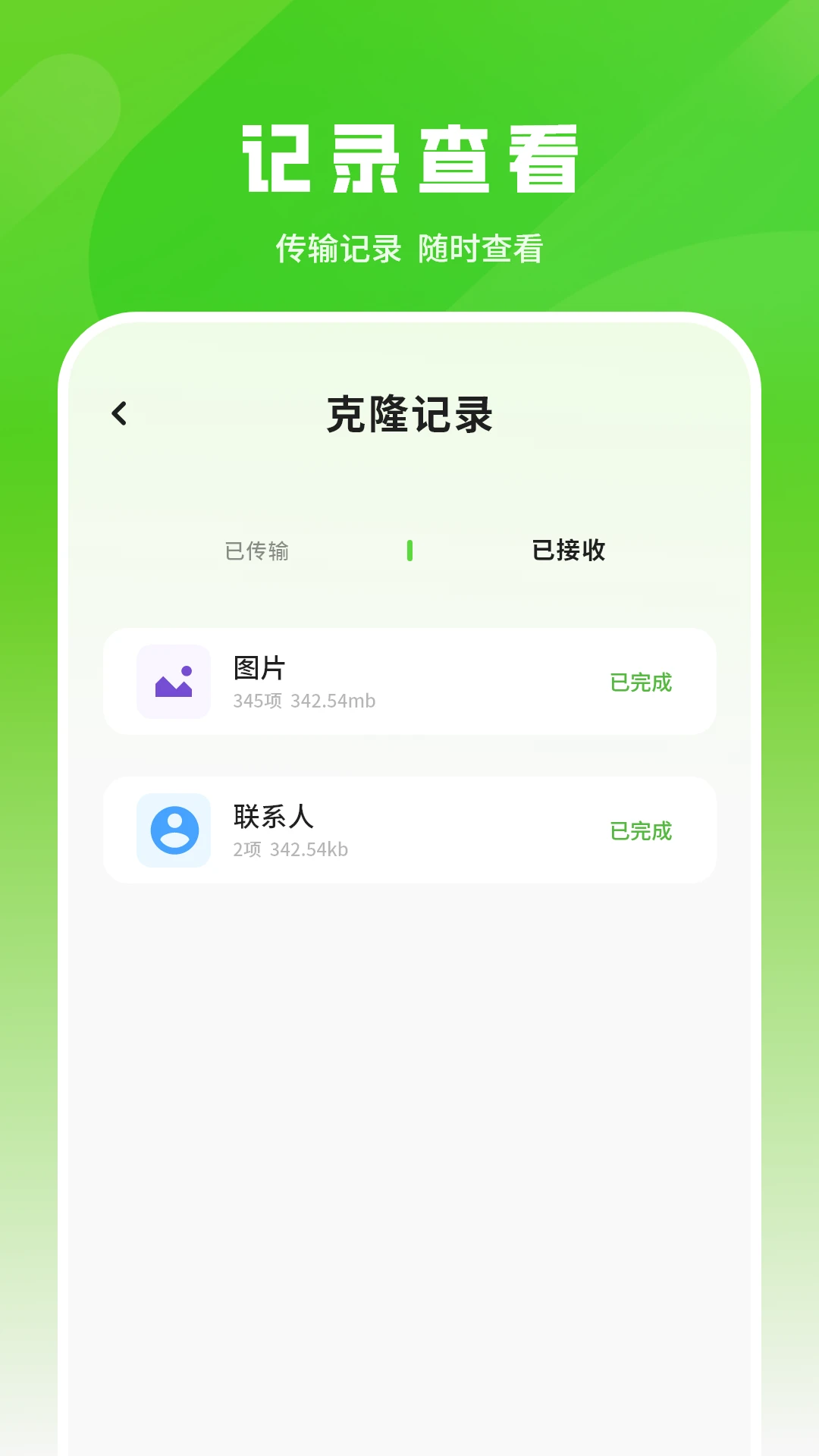 ���뱸�ݽ�ͼ3