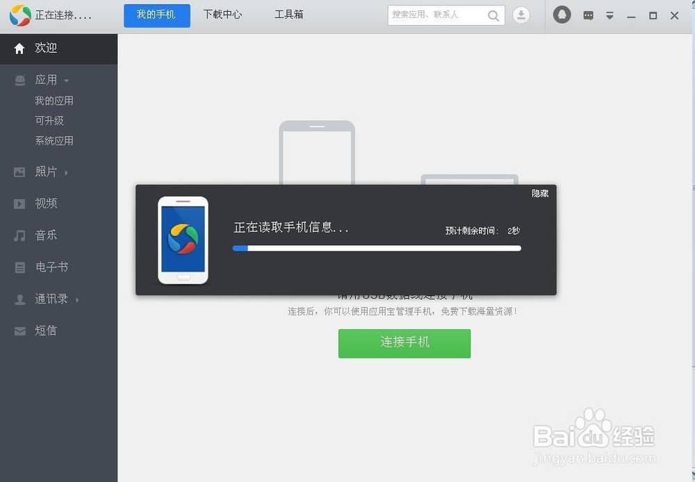 Lest快连 手机加速 垃圾清理 系统优化 工具箱