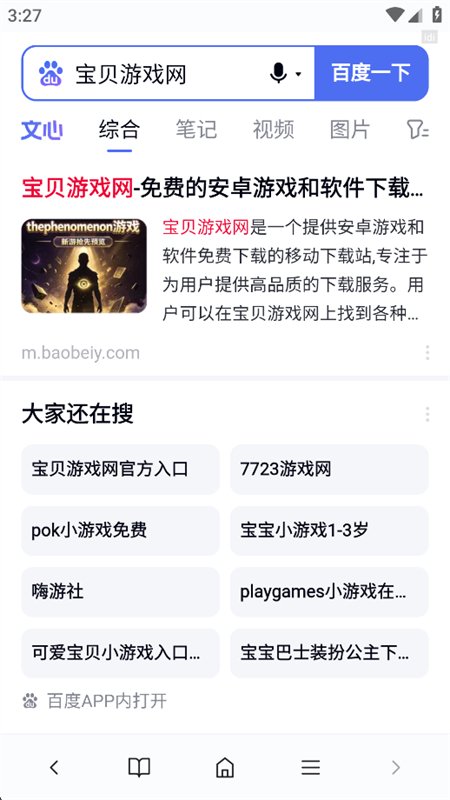 ���������app��׿�ֻ����ͼ6