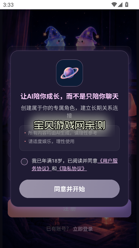 𤶹��ai���������������ؽ�ͼ3