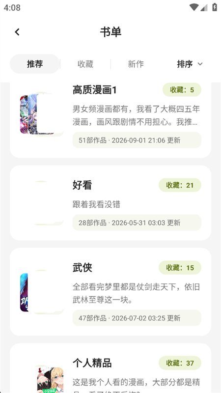 ��è����app���°汾2026��ͼ5