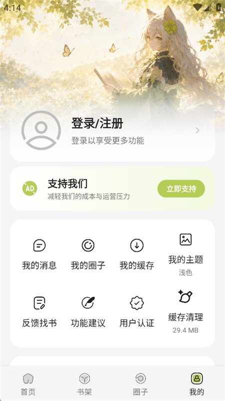 ��è����app���°汾2026��ͼ11