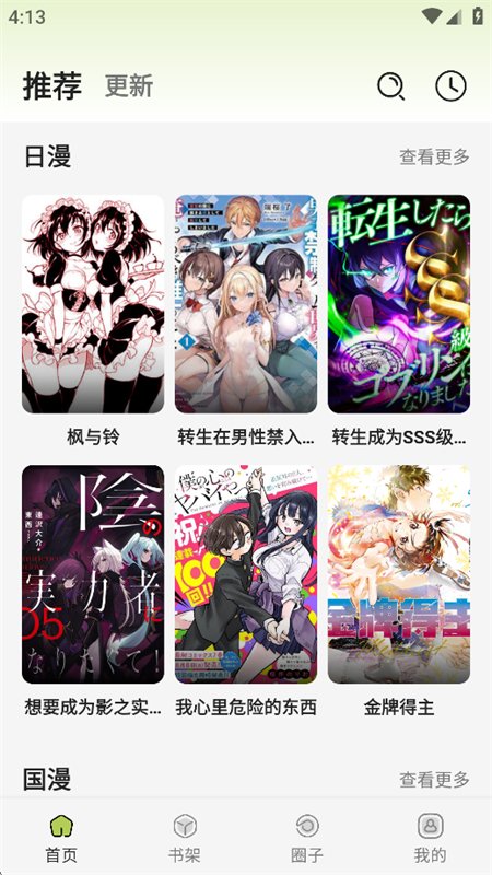 ��è����app���°汾2026��ͼ8