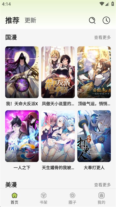 ��è����app���°汾2026��ͼ9