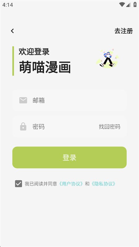 ��è����app���°汾2026��ͼ12