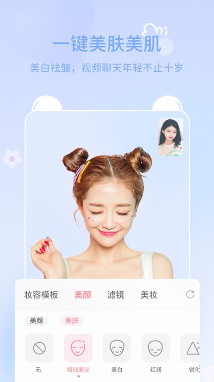 多萌 视频美颜