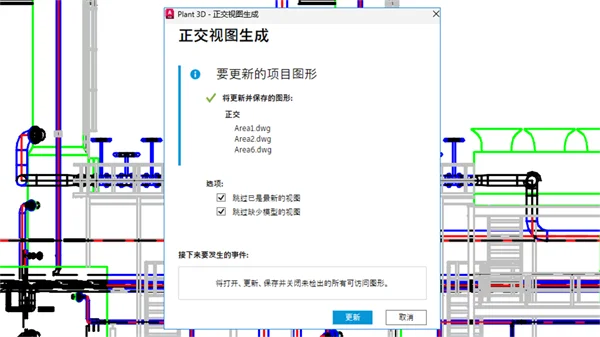 AutoCAD Plant 3D 2026�����ƽ���ͼ3