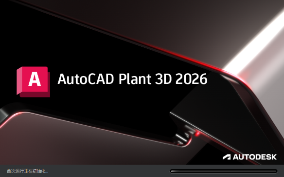 AutoCAD Plant 3D 2026�����ƽ���ͼ