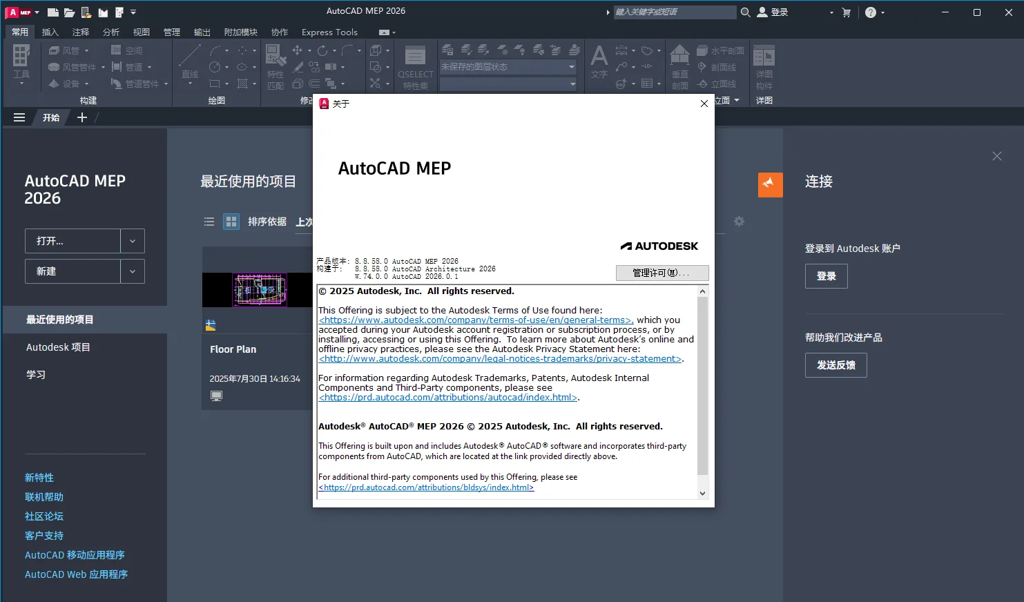 AutoCAD MEP 2026���Ŀɼ�����ͼ3
