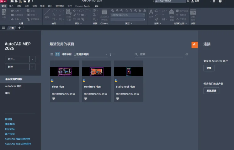 AutoCAD MEP 2026���Ŀɼ�����ͼ2