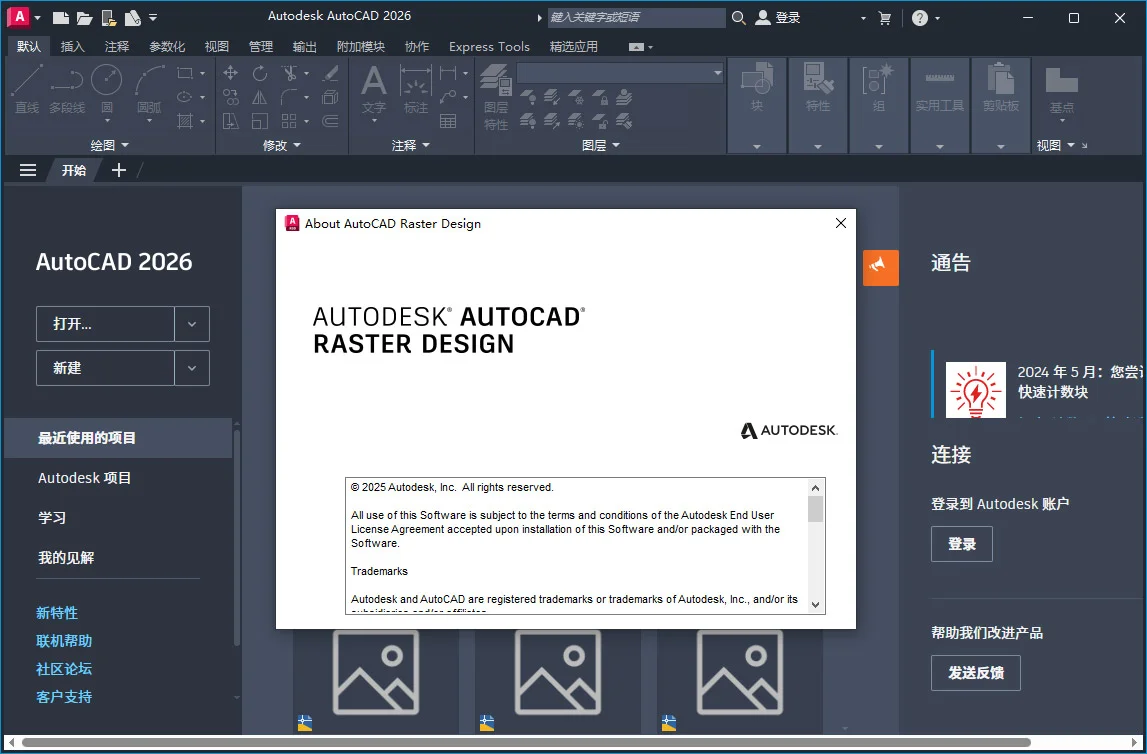 AutoCAD Raster Design 2026�ƽ���ͼ2