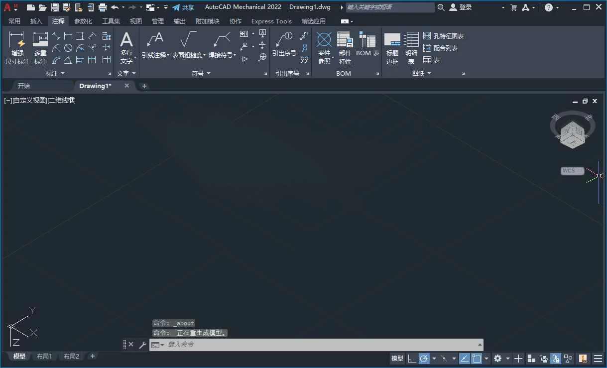 AutoCAD Mechanical 2022�����ƽ���ͼ2