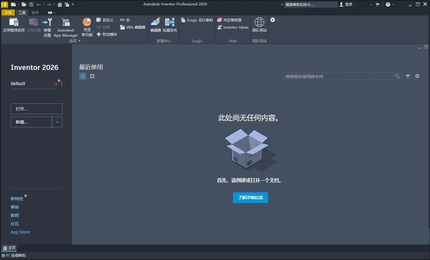 Autodesk Inventor Professional 2026���İ�v2026.4.0���԰����н�ͼ
