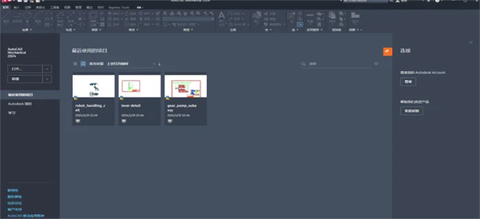 AutoCAD Mechanical 2024���İ漤����ͼ2