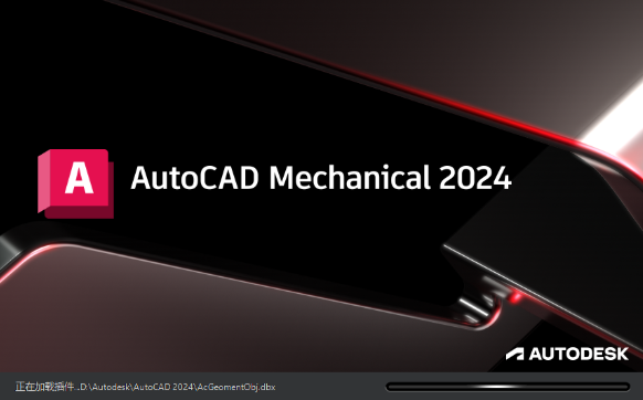 AutoCAD Mechanical 2024���İ漤����ͼ