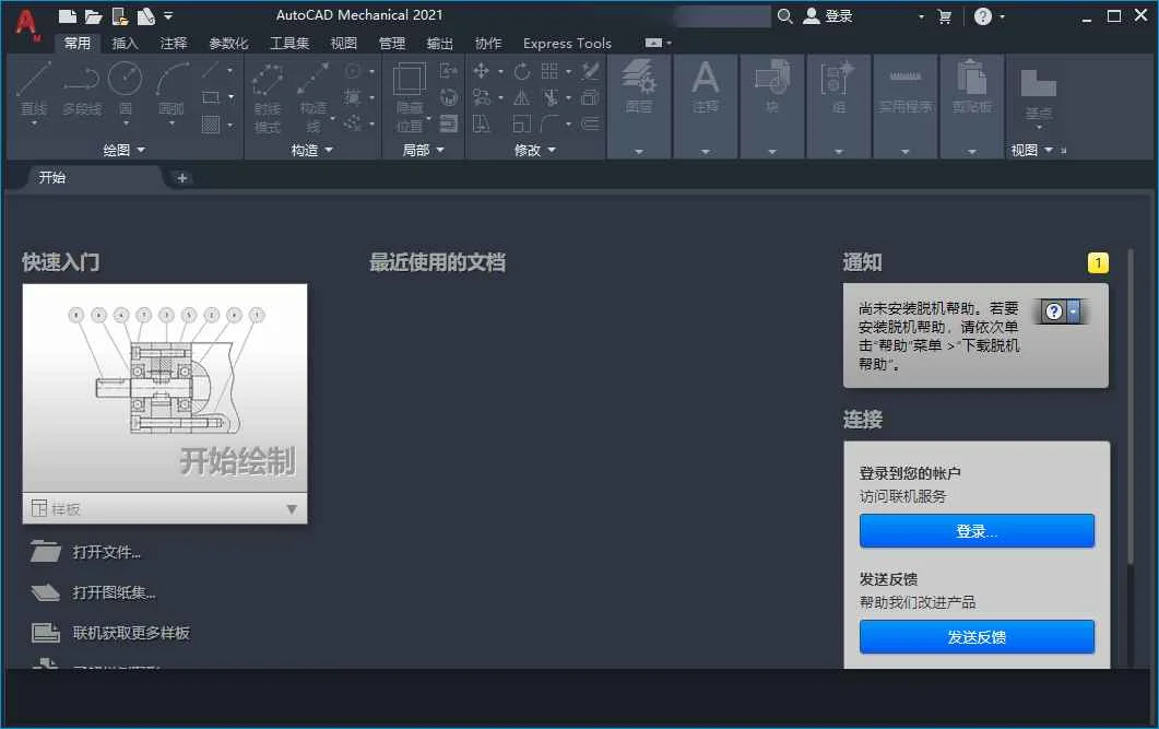 AutoCAD Mechanical 2021�����ƽ���ͼ3