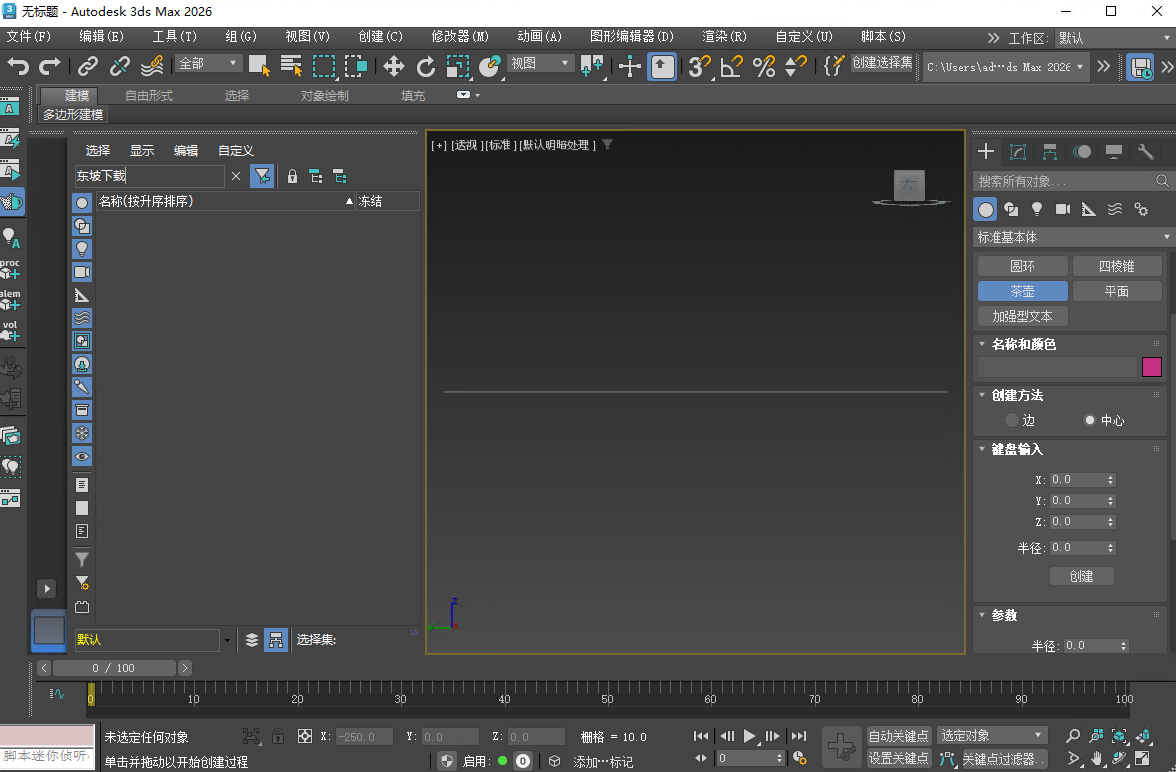 Autodesk 3ds Max 2026�����ƽ���ͼ