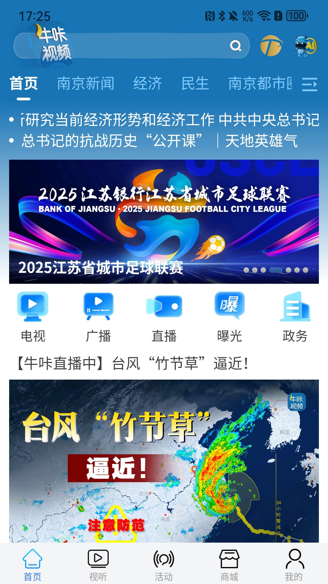 ţ����Ƶ10.4.1 �ٷ������н�ͼ