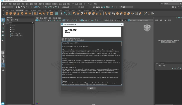 Autodesk Maya 2020 �ƽ���ͼ2