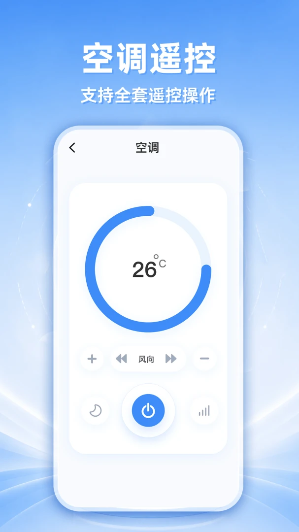 �ҵ����ܿյ�ң�ؽ�ͼ2